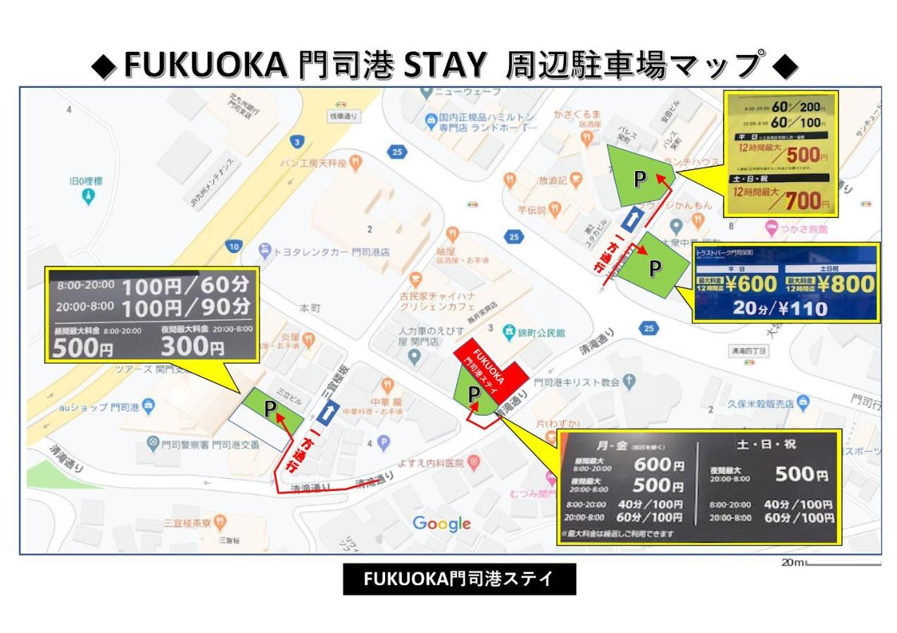 קיטקיושו Fukuoka Mojiko Stay מראה חיצוני תמונה